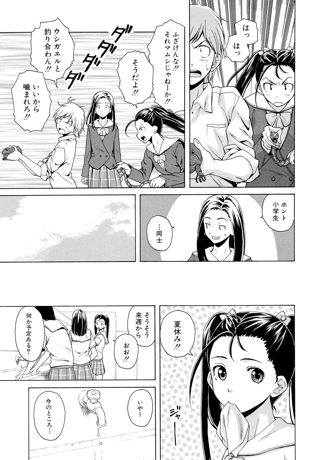 先生を見てください 127ページ