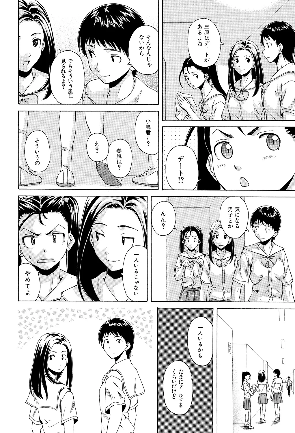 先生を見てください 128ページ