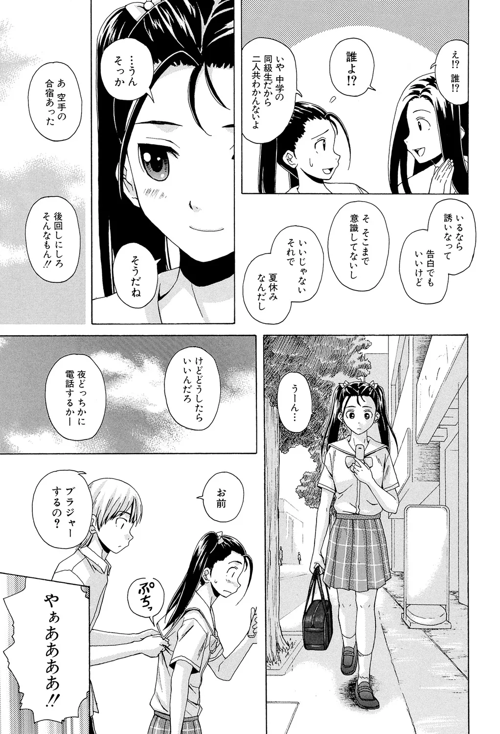 先生を見てください 129ページ