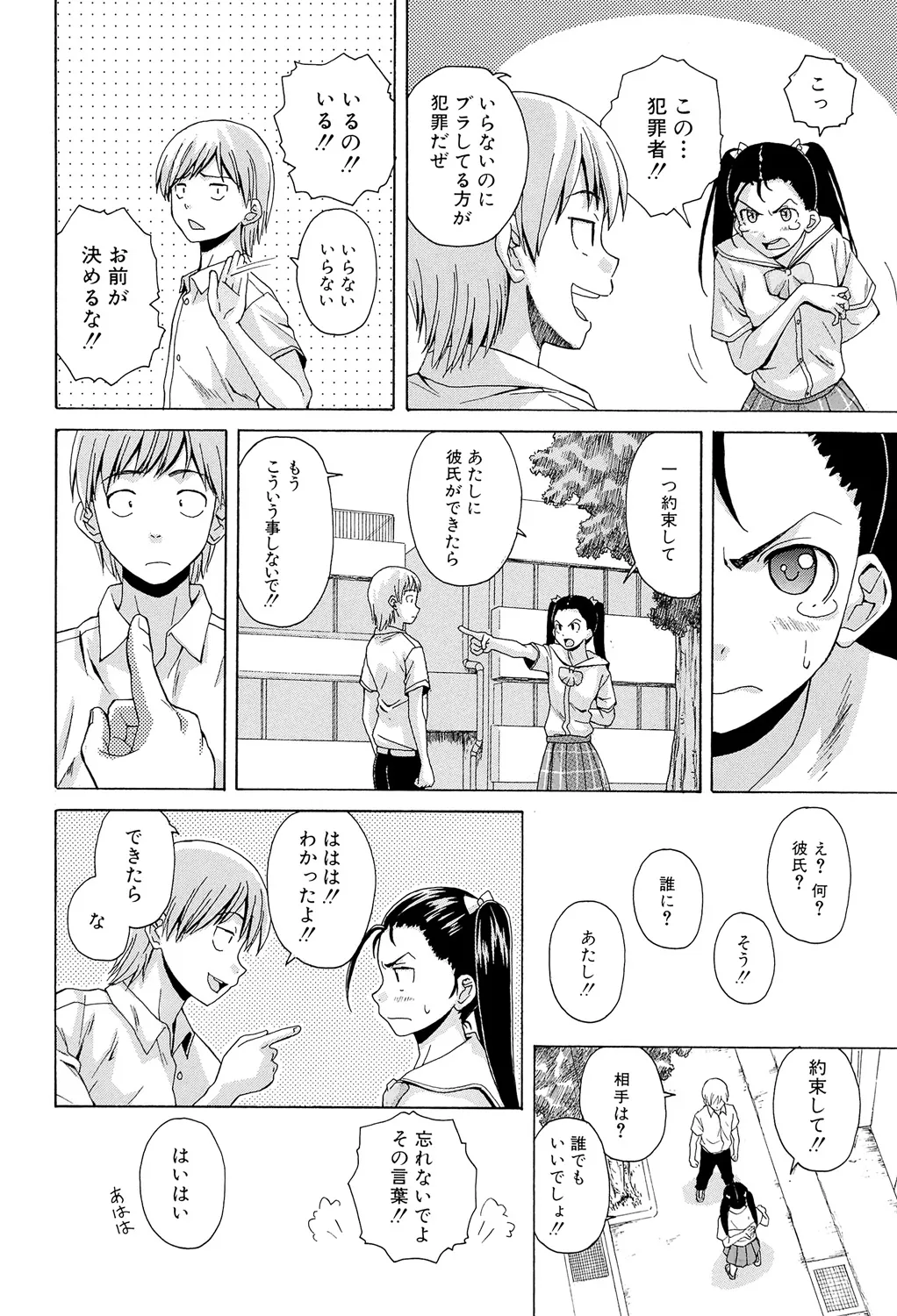 先生を見てください 130ページ