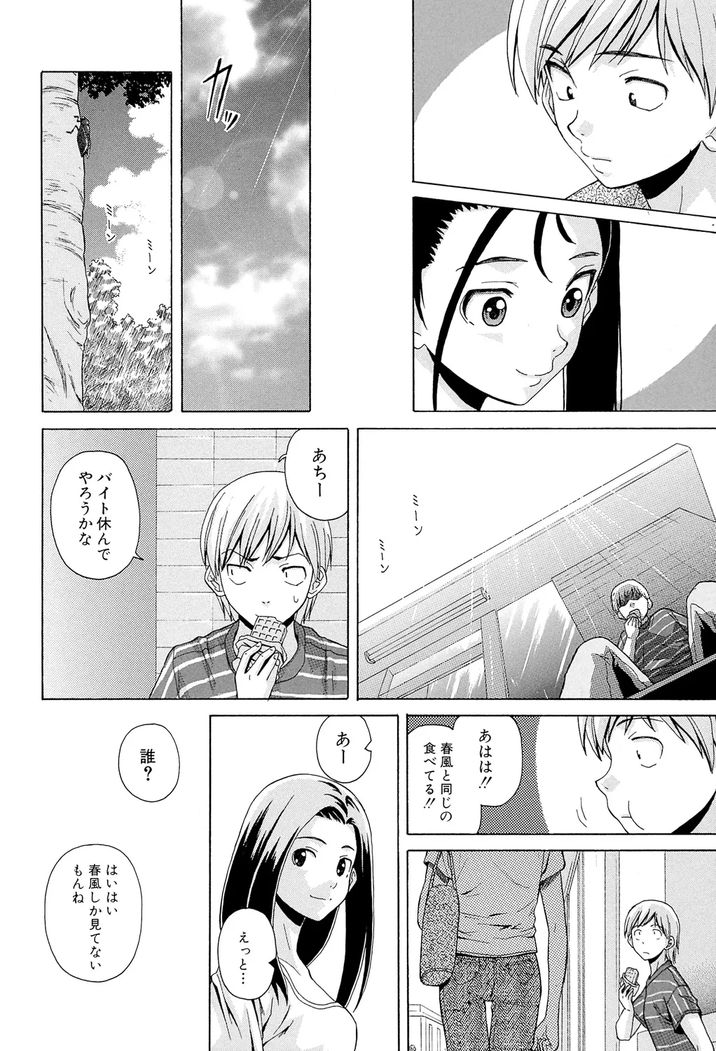 先生を見てください 132ページ