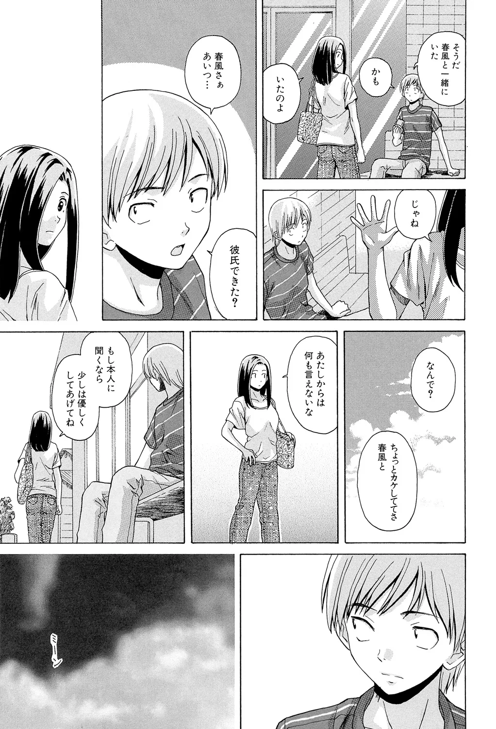 先生を見てください 133ページ