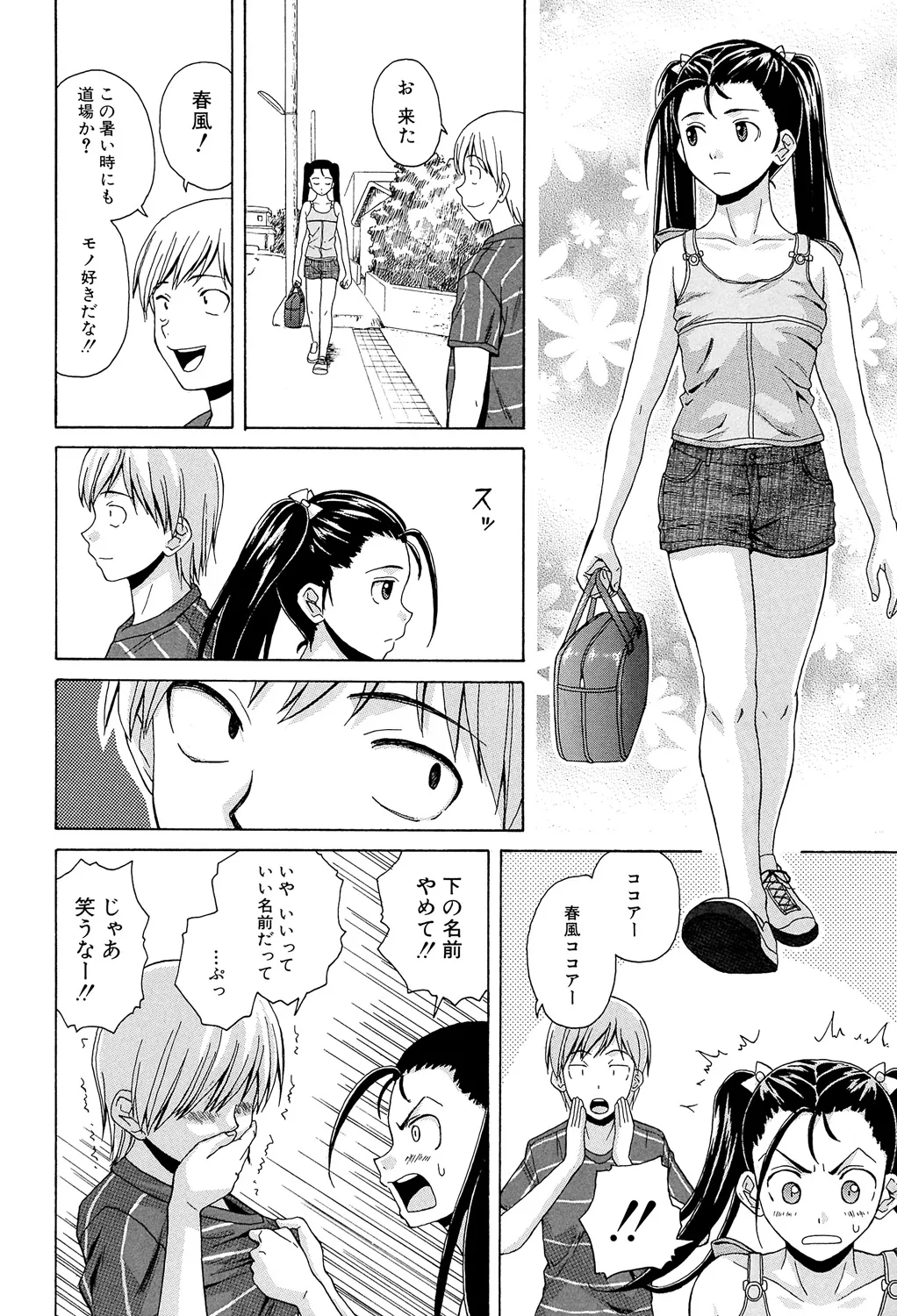 先生を見てください 134ページ