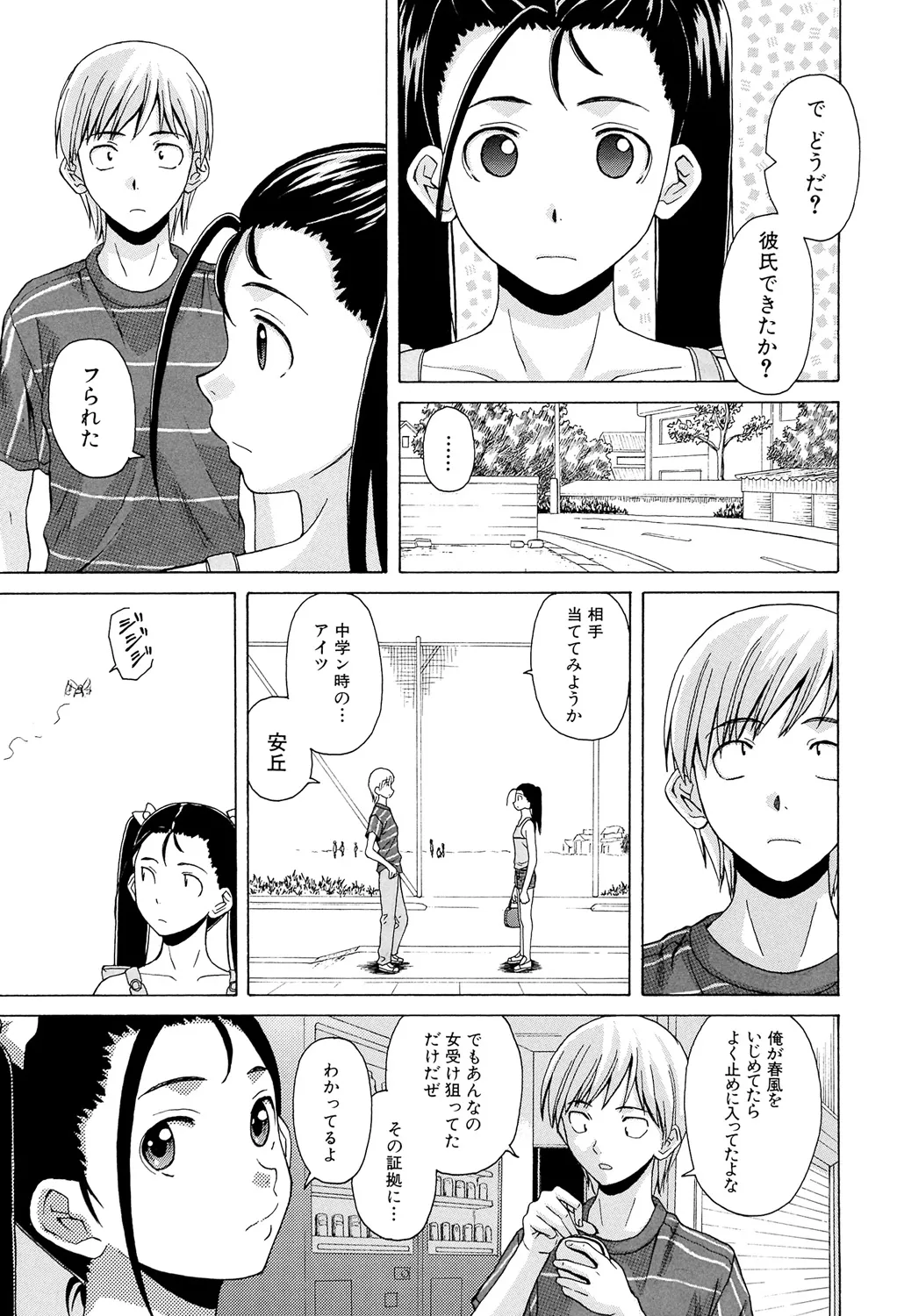 先生を見てください 135ページ