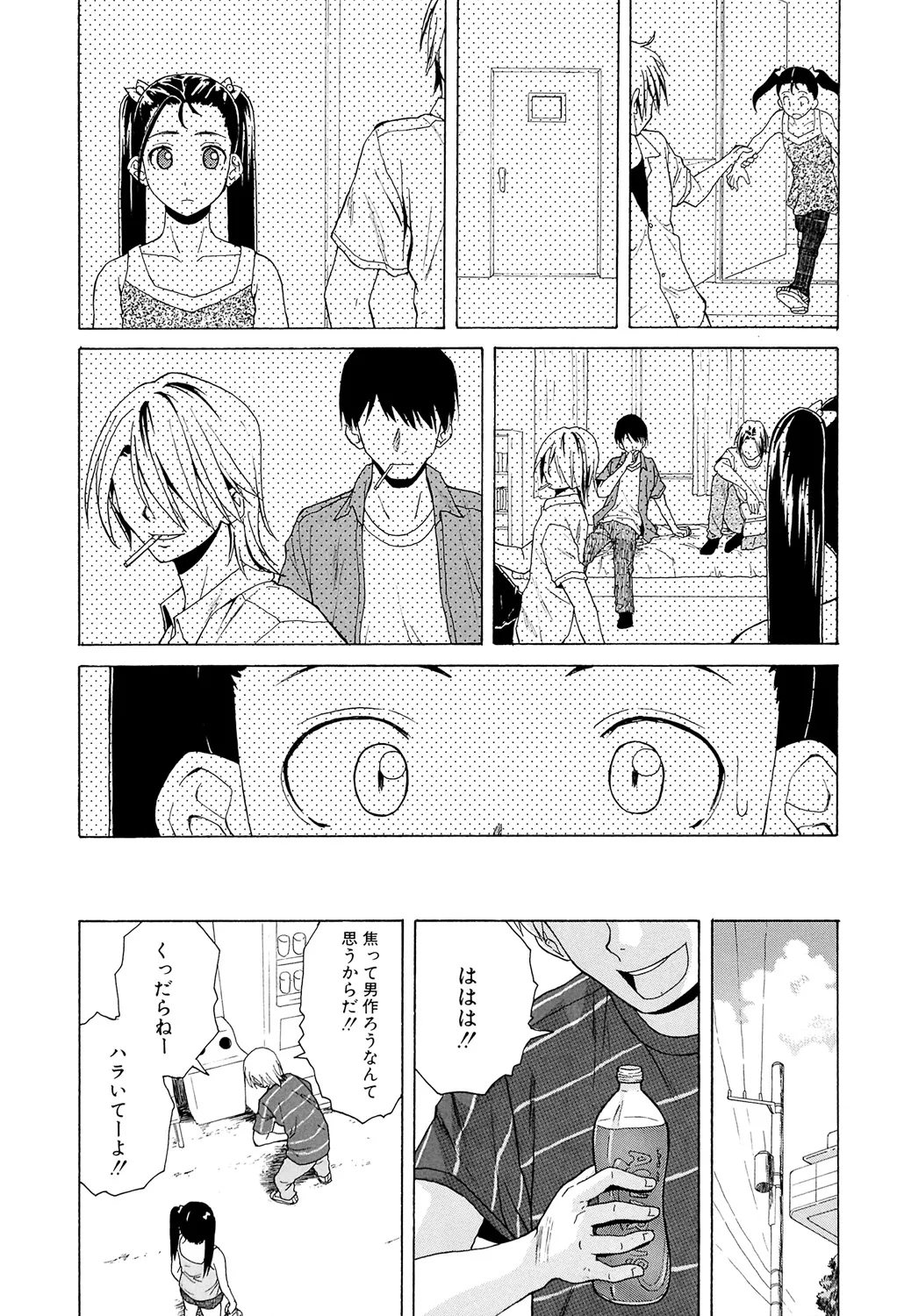 先生を見てください 137ページ