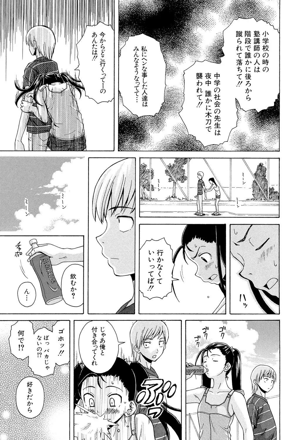 先生を見てください 139ページ