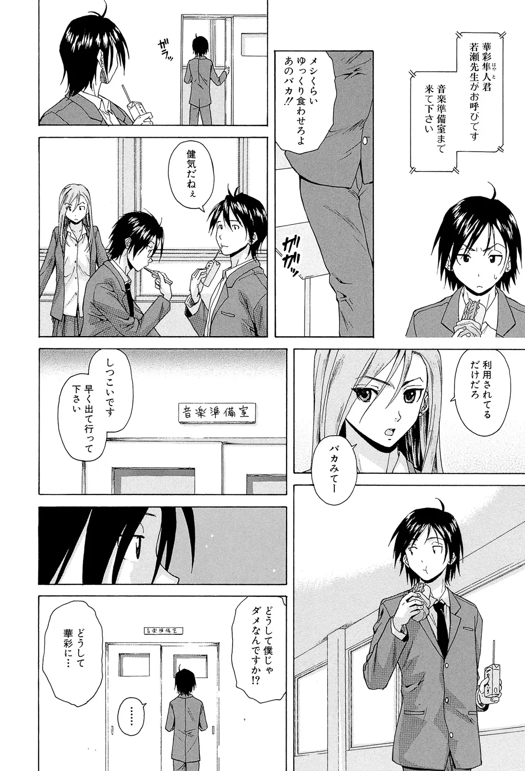 先生を見てください 14ページ
