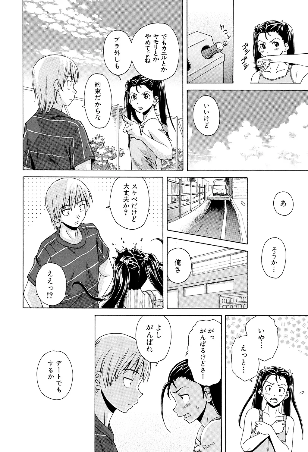 先生を見てください 140ページ
