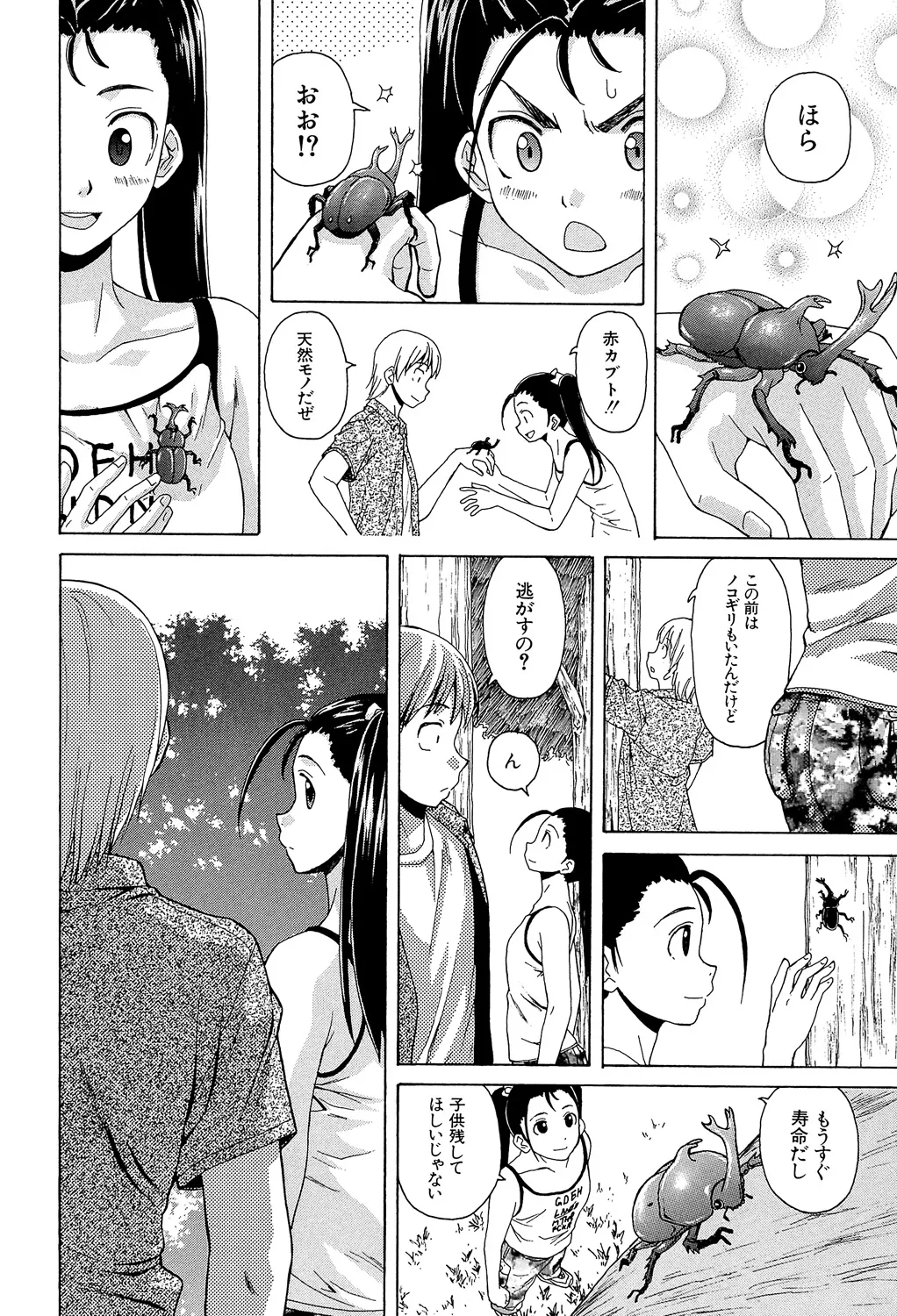 先生を見てください 142ページ