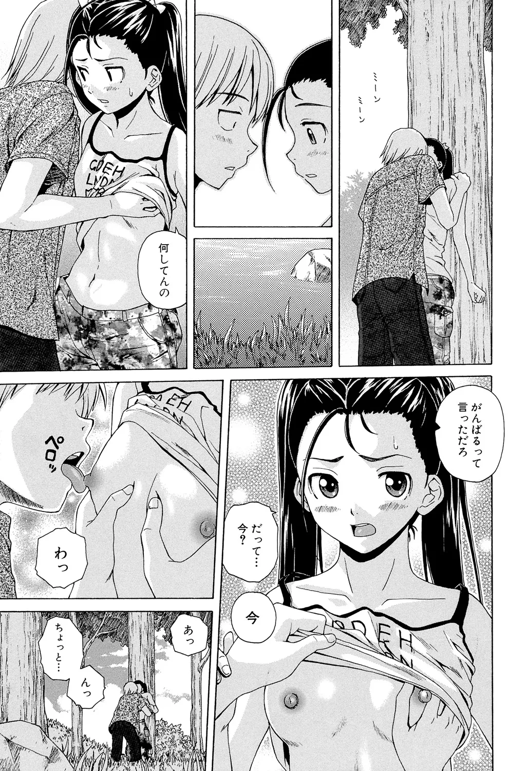 先生を見てください 143ページ