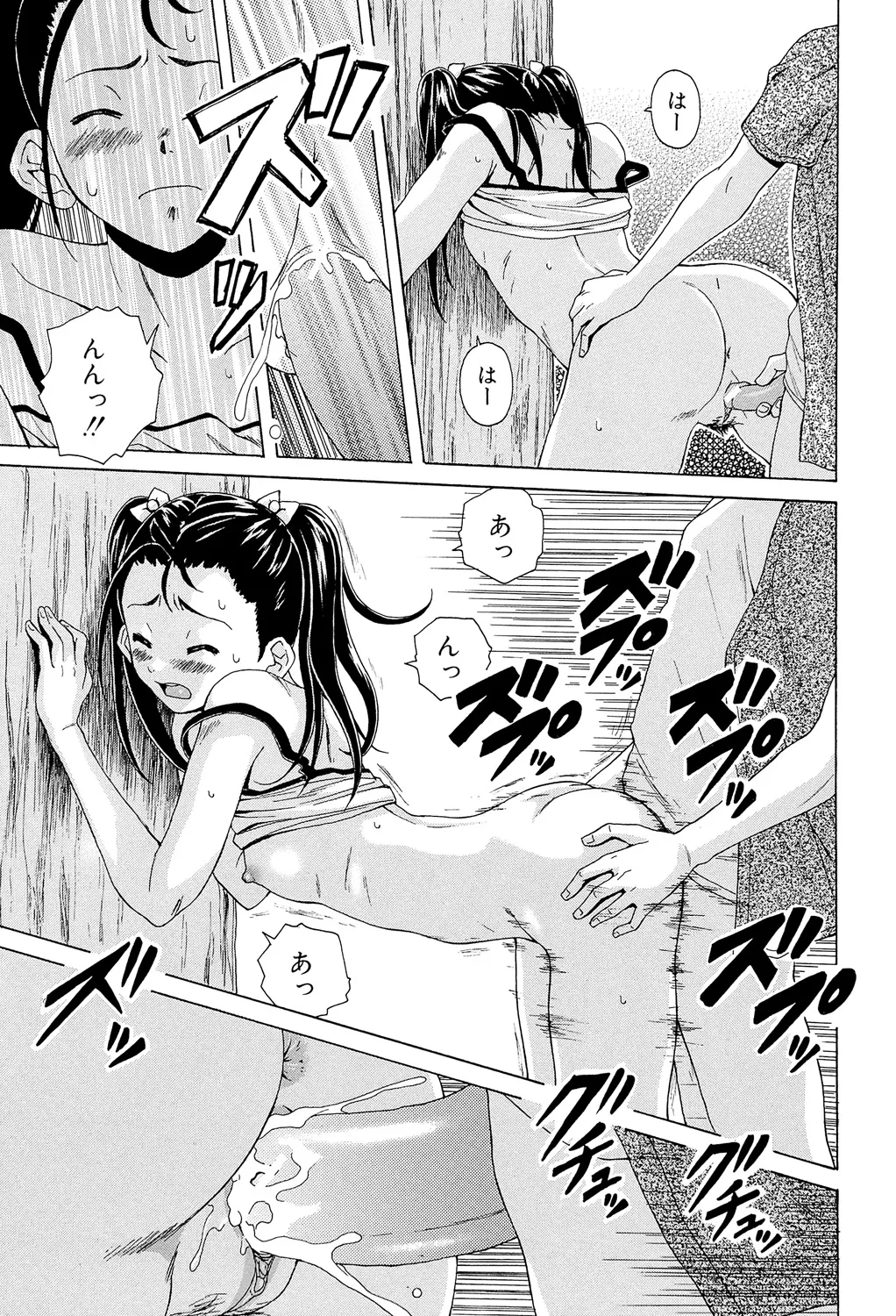 先生を見てください 147ページ