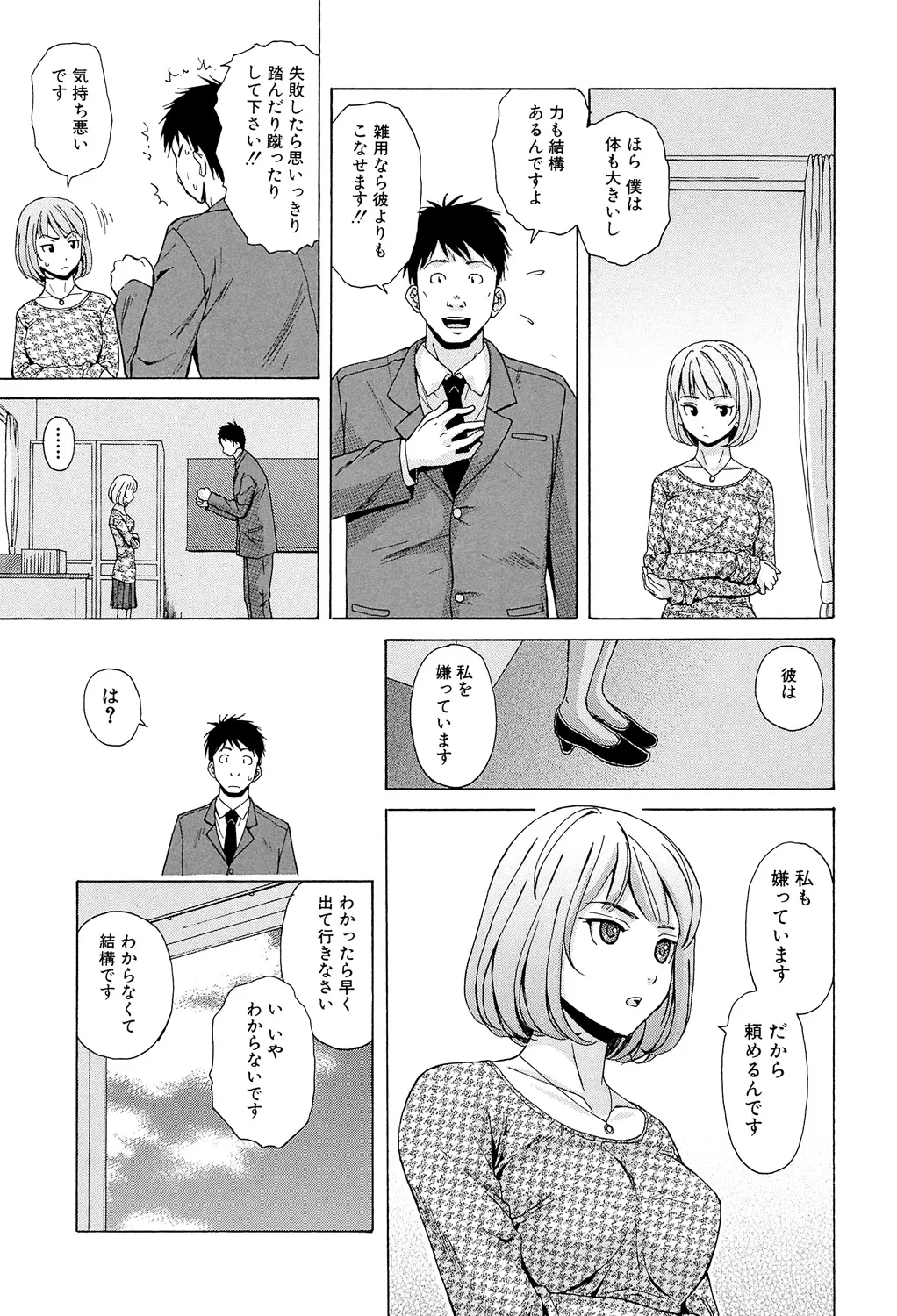 先生を見てください 15ページ
