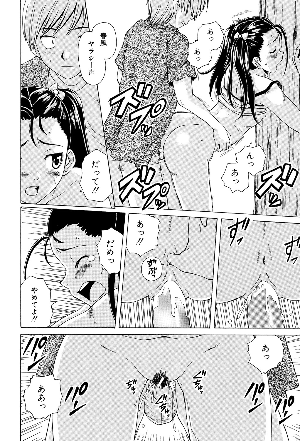 先生を見てください 150ページ