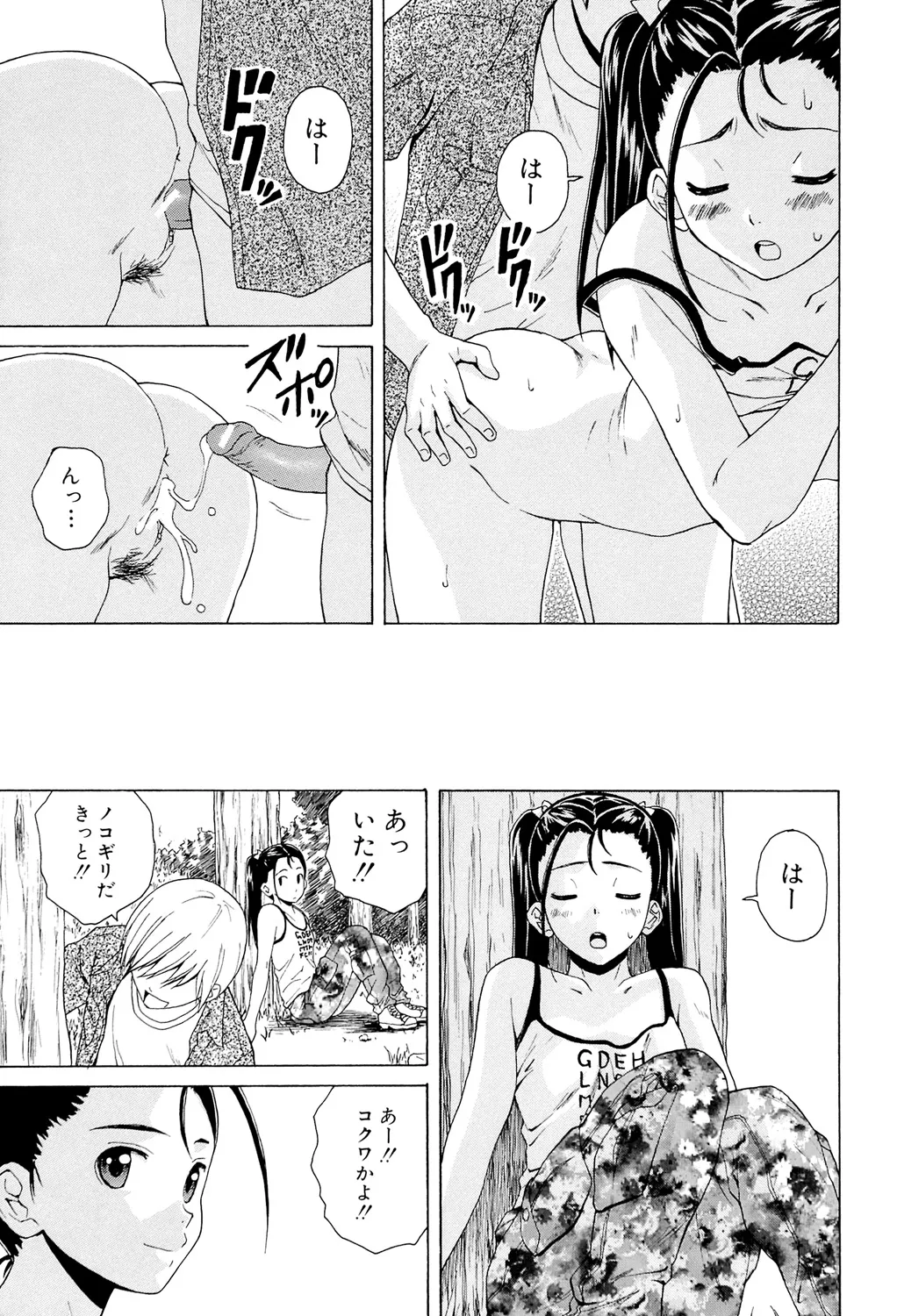 先生を見てください 153ページ