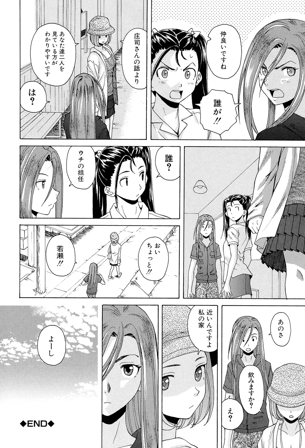 先生を見てください 156ページ
