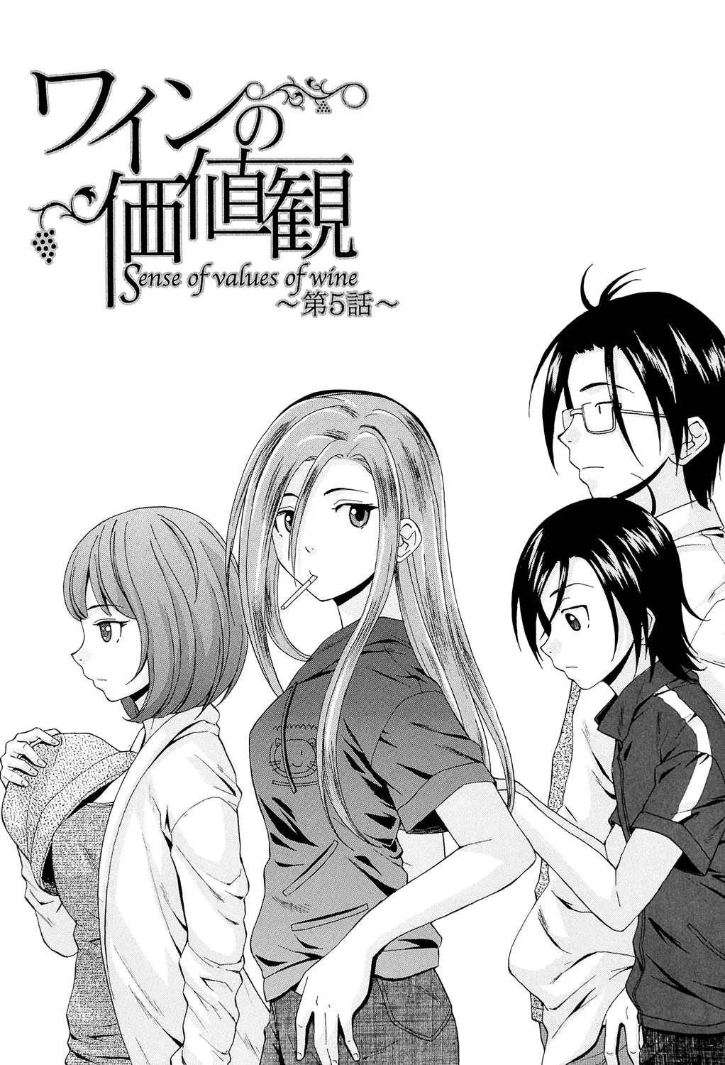 先生を見てください 157ページ