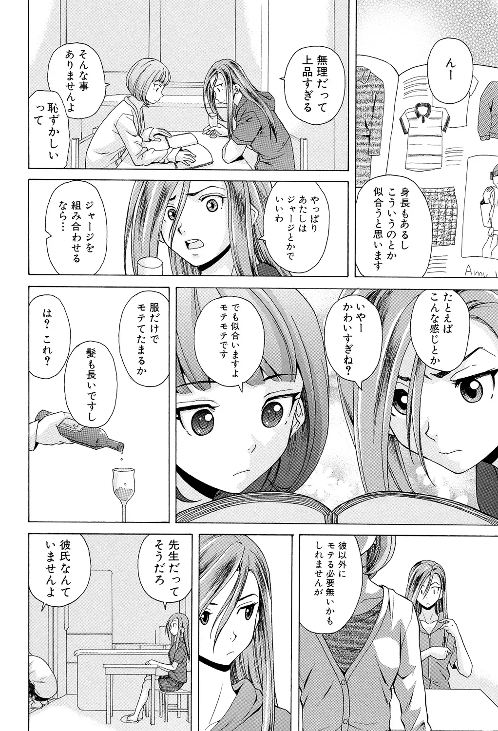 先生を見てください 158ページ