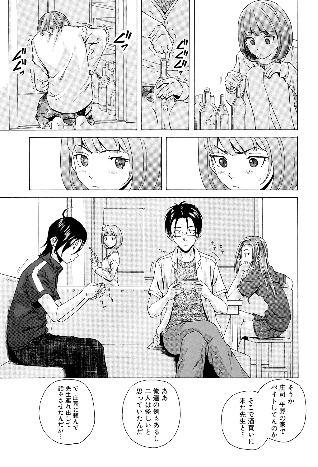 先生を見てください 159ページ