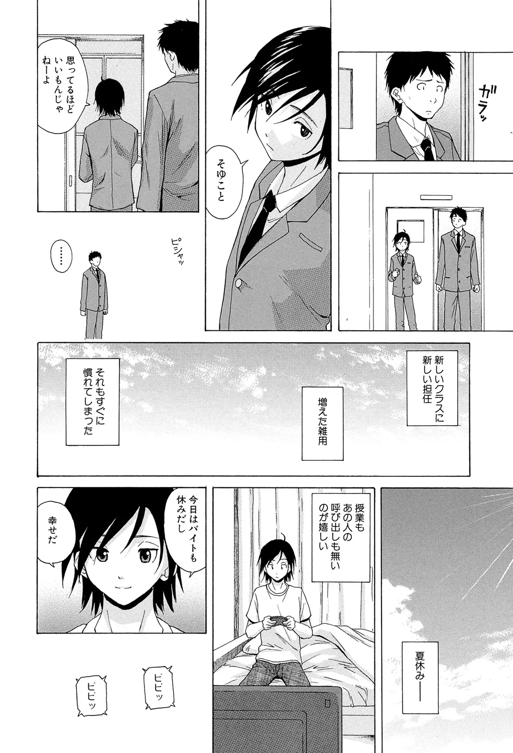 先生を見てください 16ページ