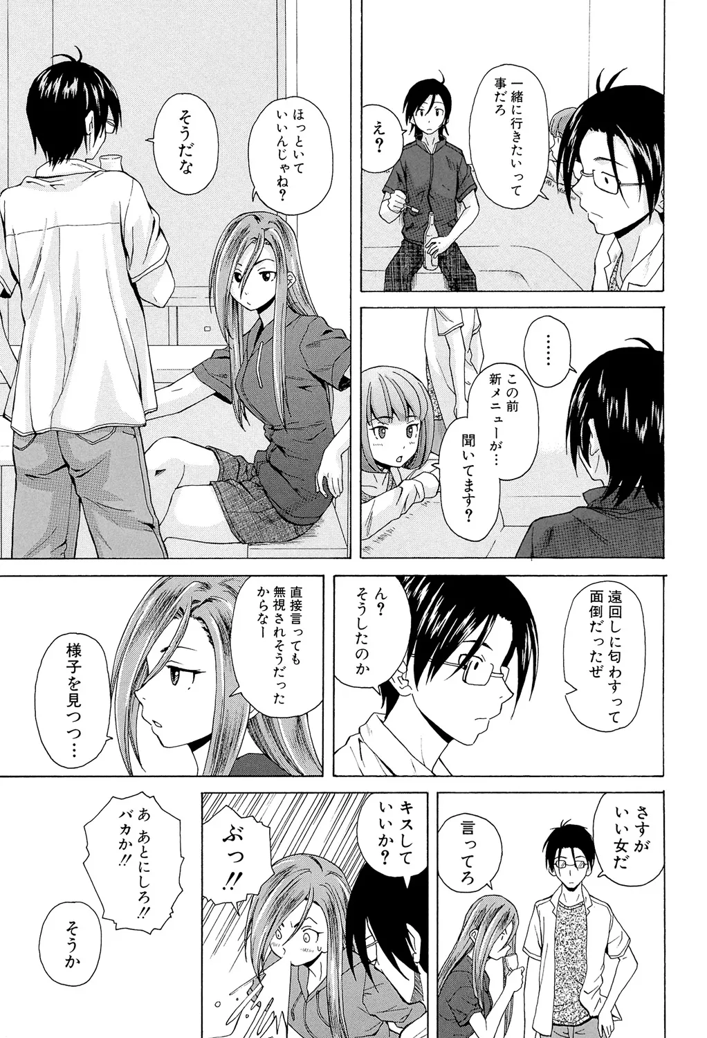 先生を見てください 161ページ