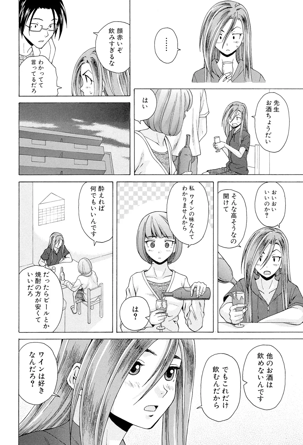 先生を見てください 162ページ