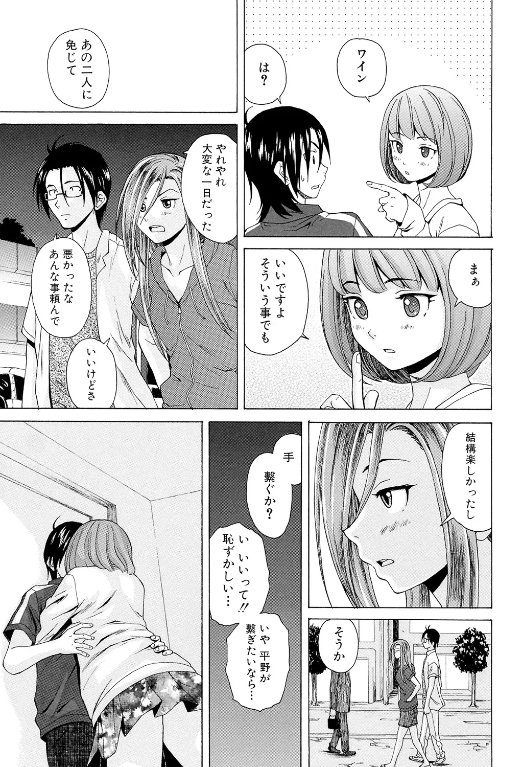 先生を見てください 165ページ