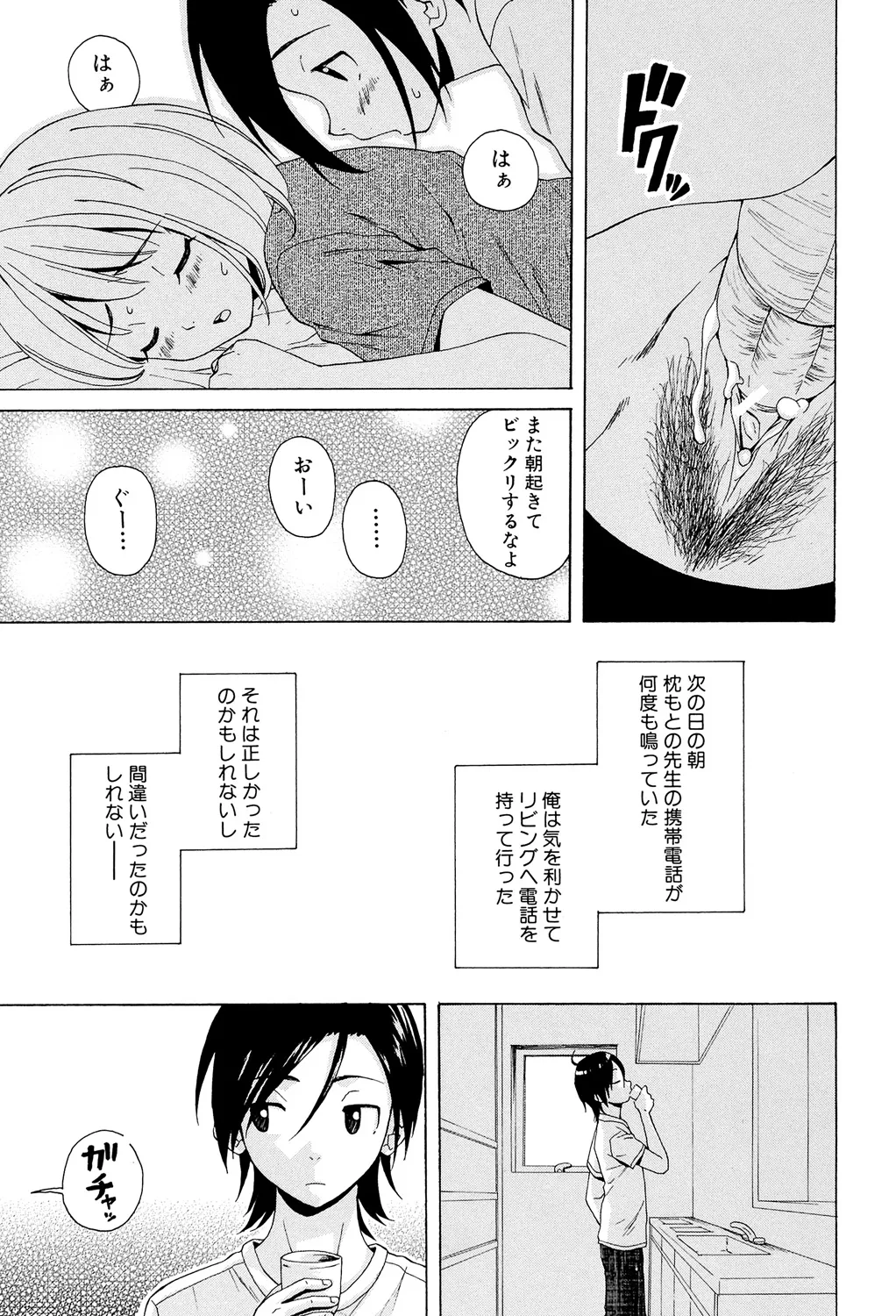 先生を見てください 171ページ