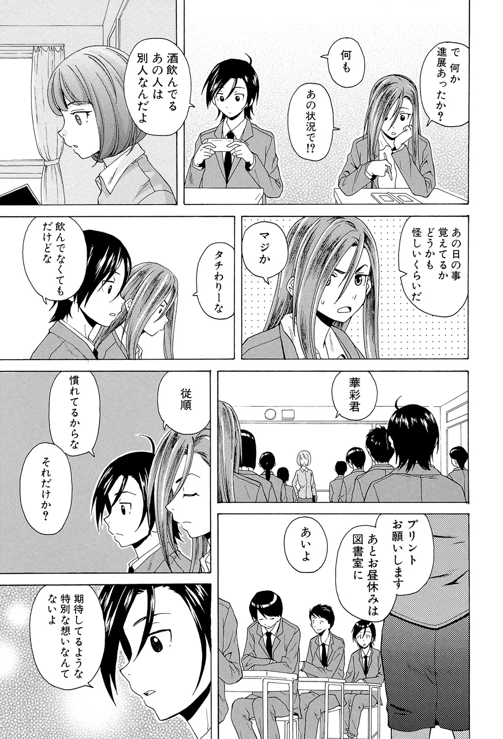 先生を見てください 175ページ