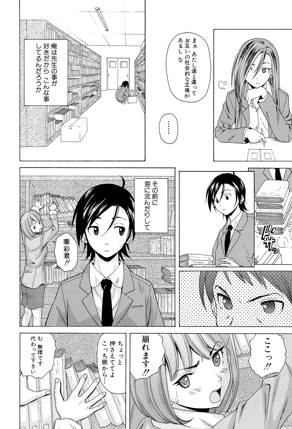 先生を見てください 176ページ
