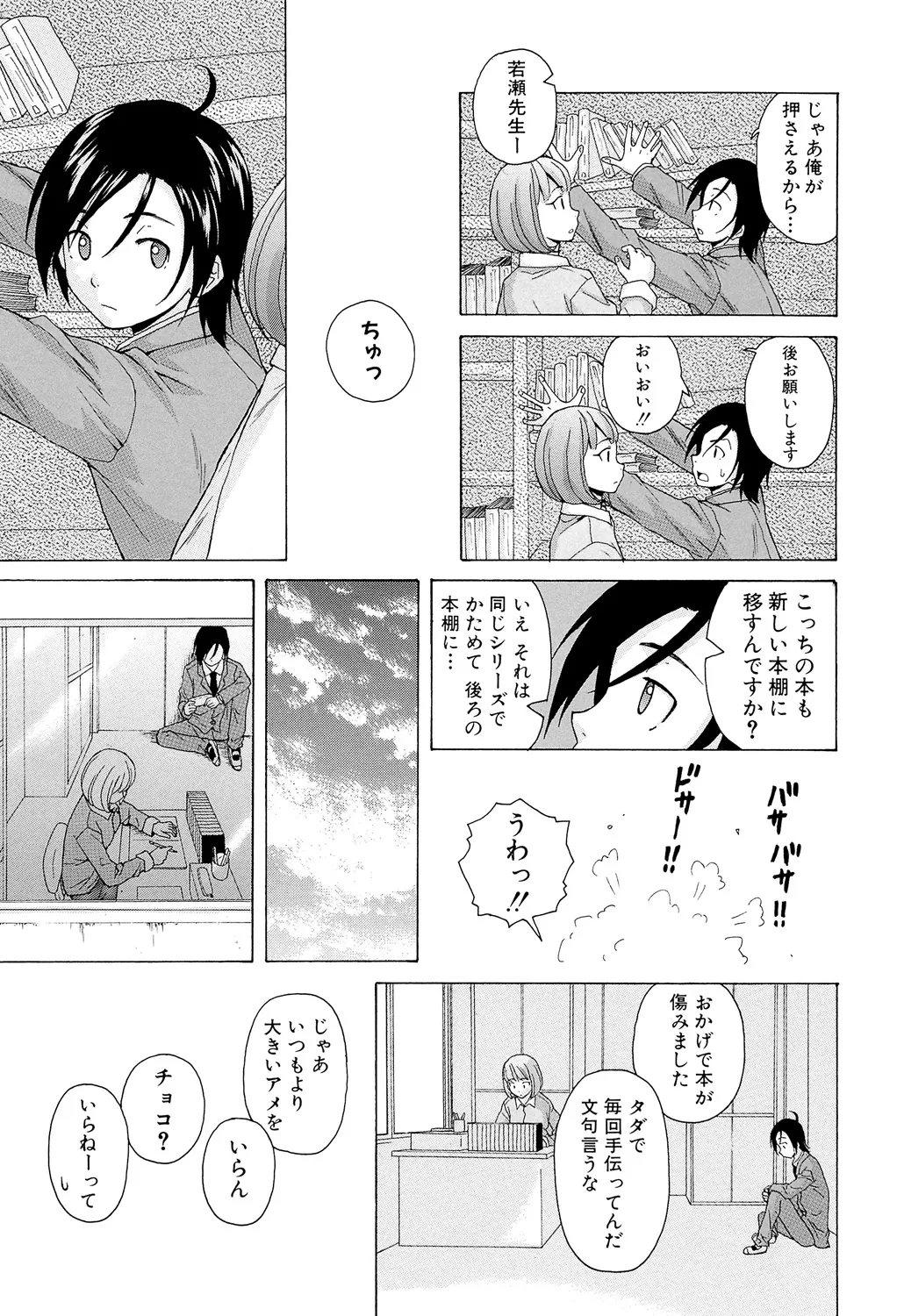 先生を見てください 177ページ