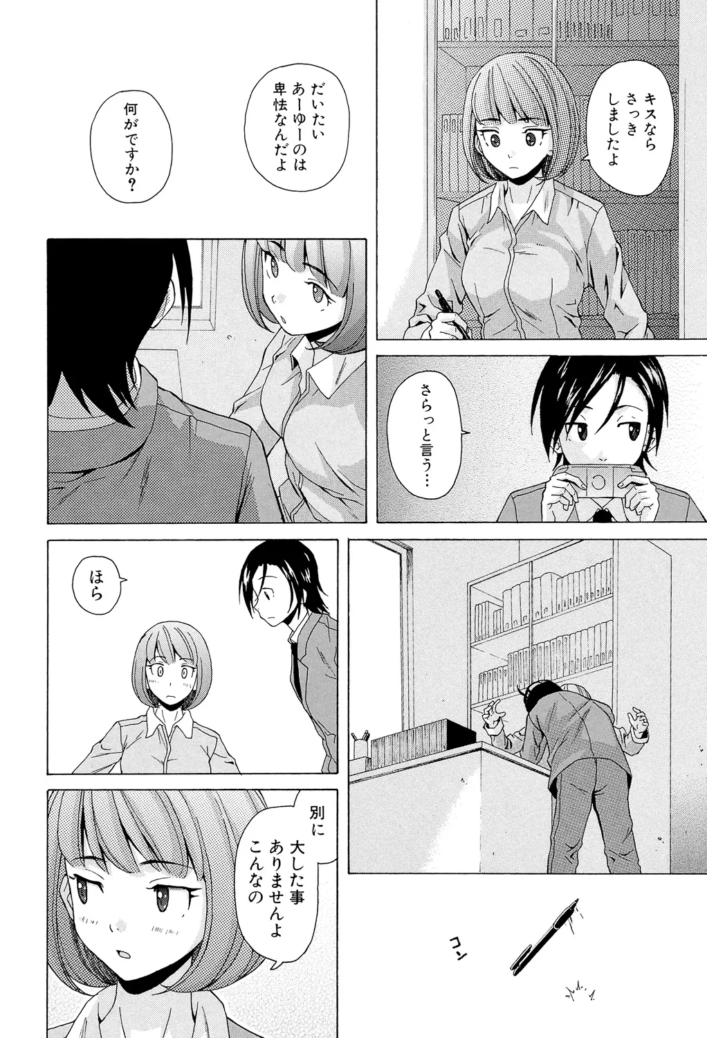 先生を見てください 178ページ