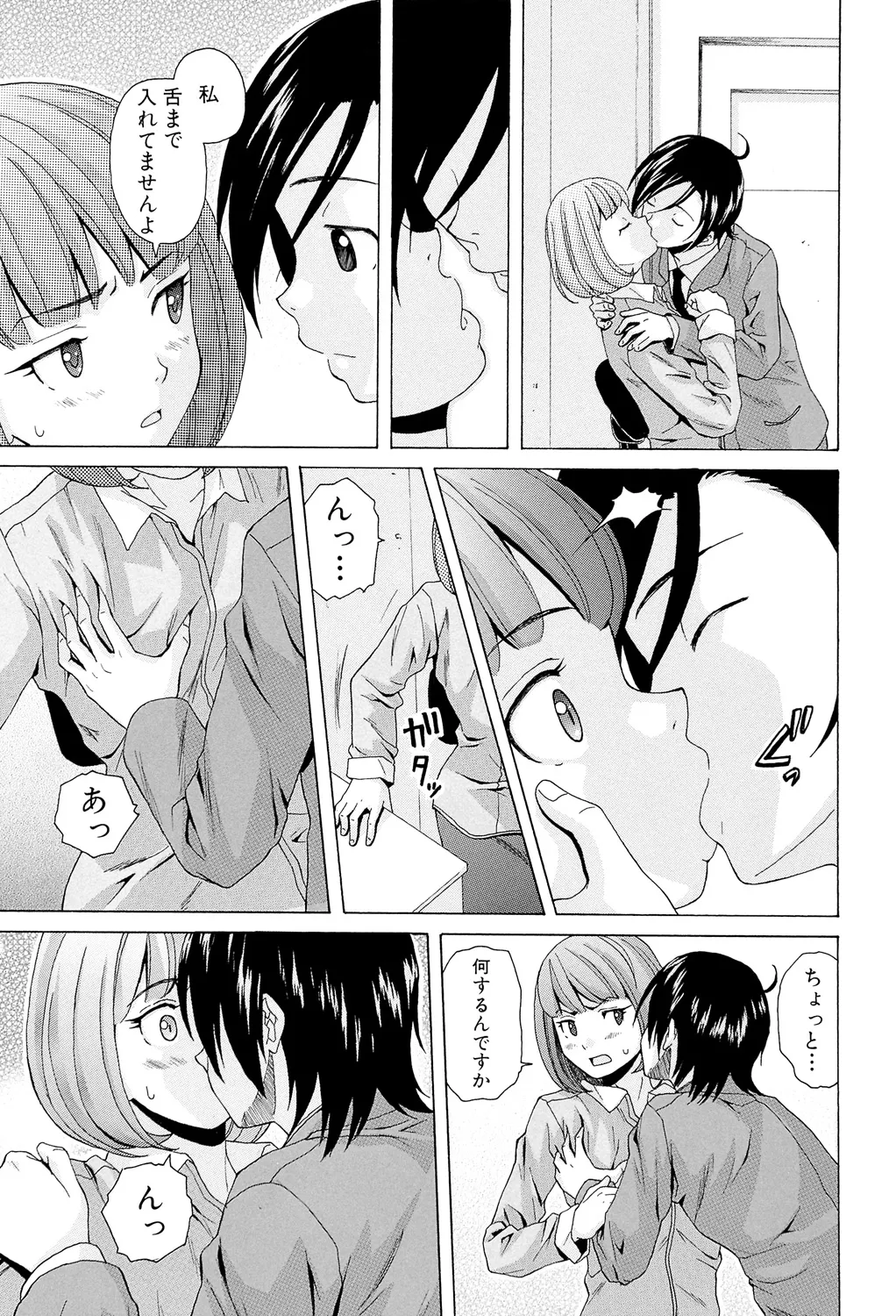 先生を見てください 179ページ