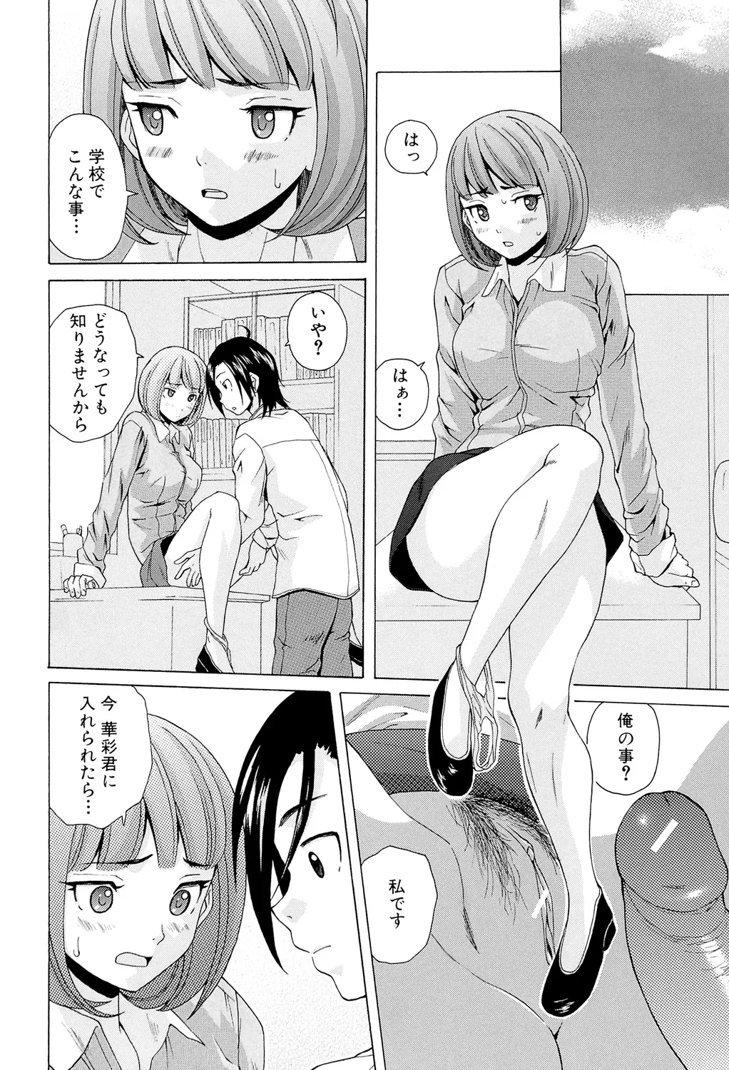 先生を見てください 180ページ