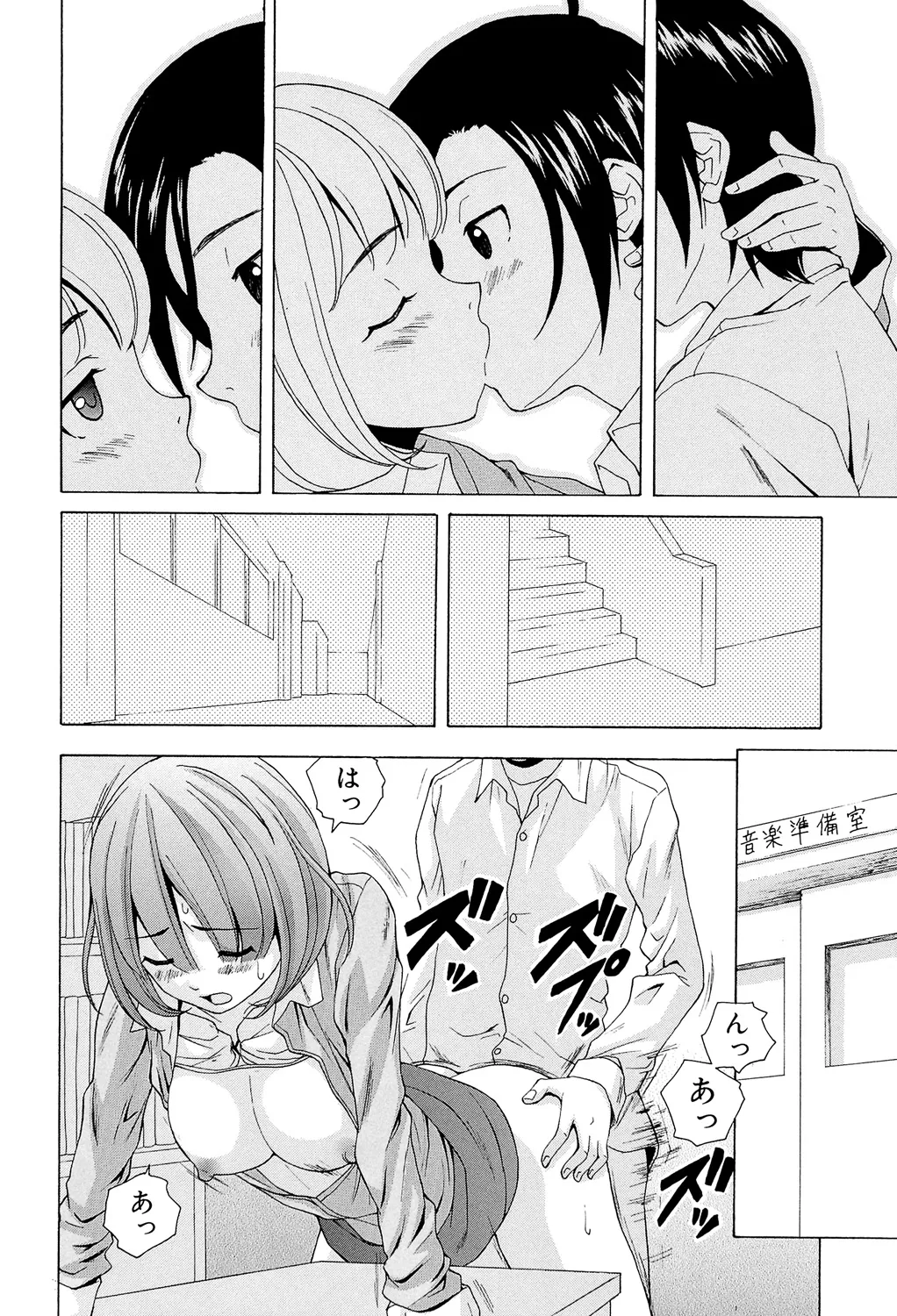 先生を見てください 186ページ