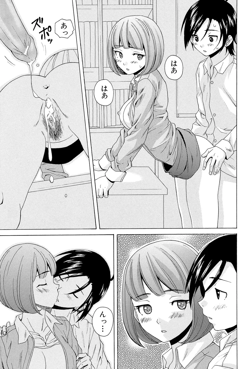 先生を見てください 191ページ