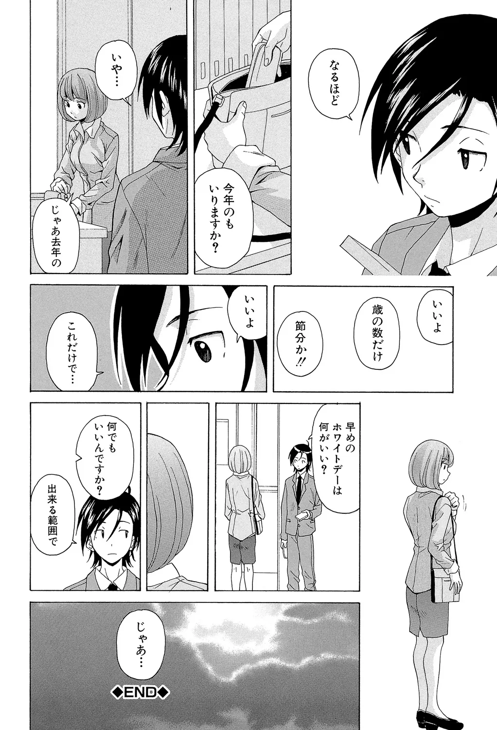 先生を見てください 194ページ