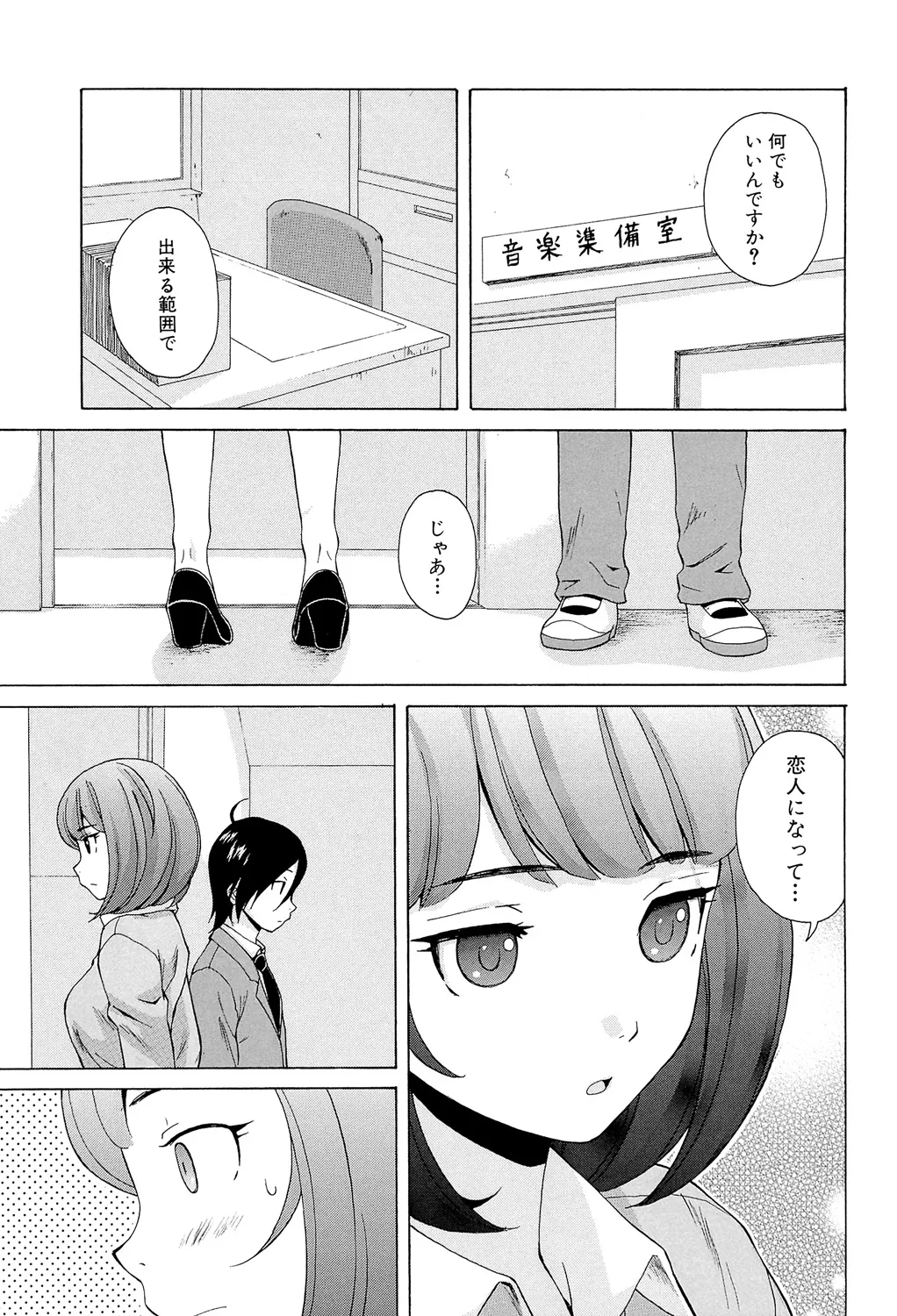 先生を見てください 195ページ