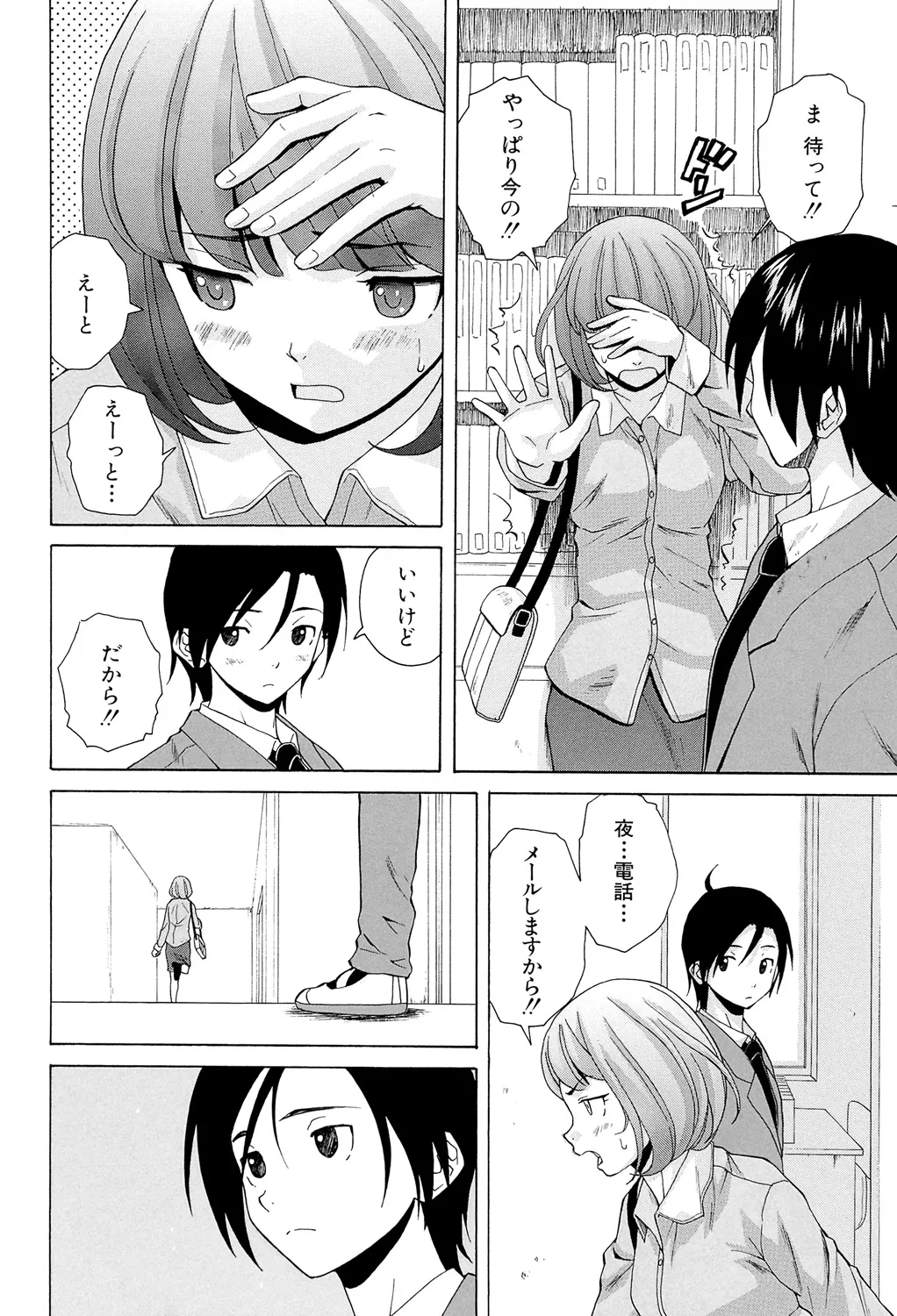 先生を見てください 196ページ