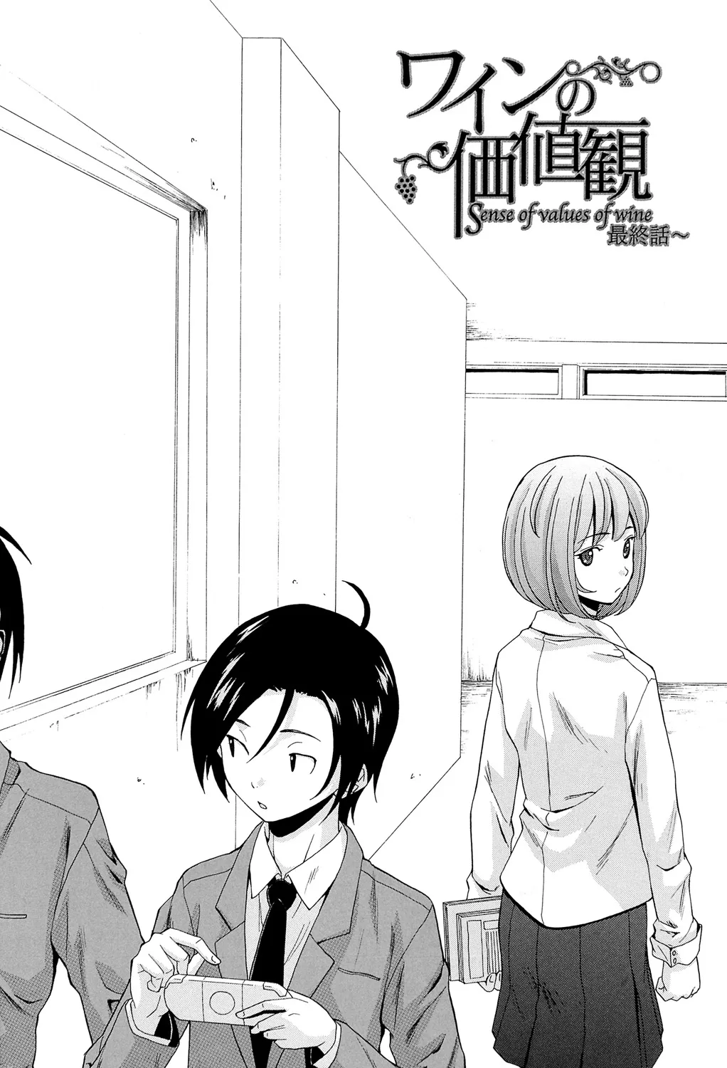 先生を見てください 198ページ