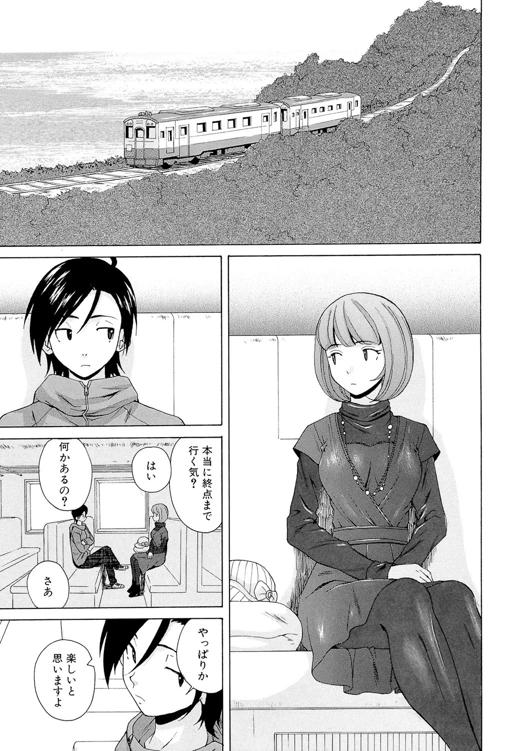 先生を見てください 199ページ