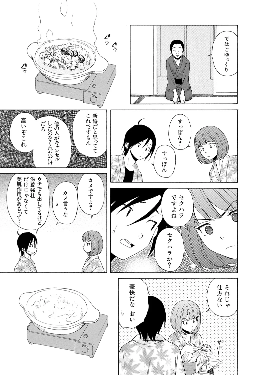 先生を見てください 207ページ
