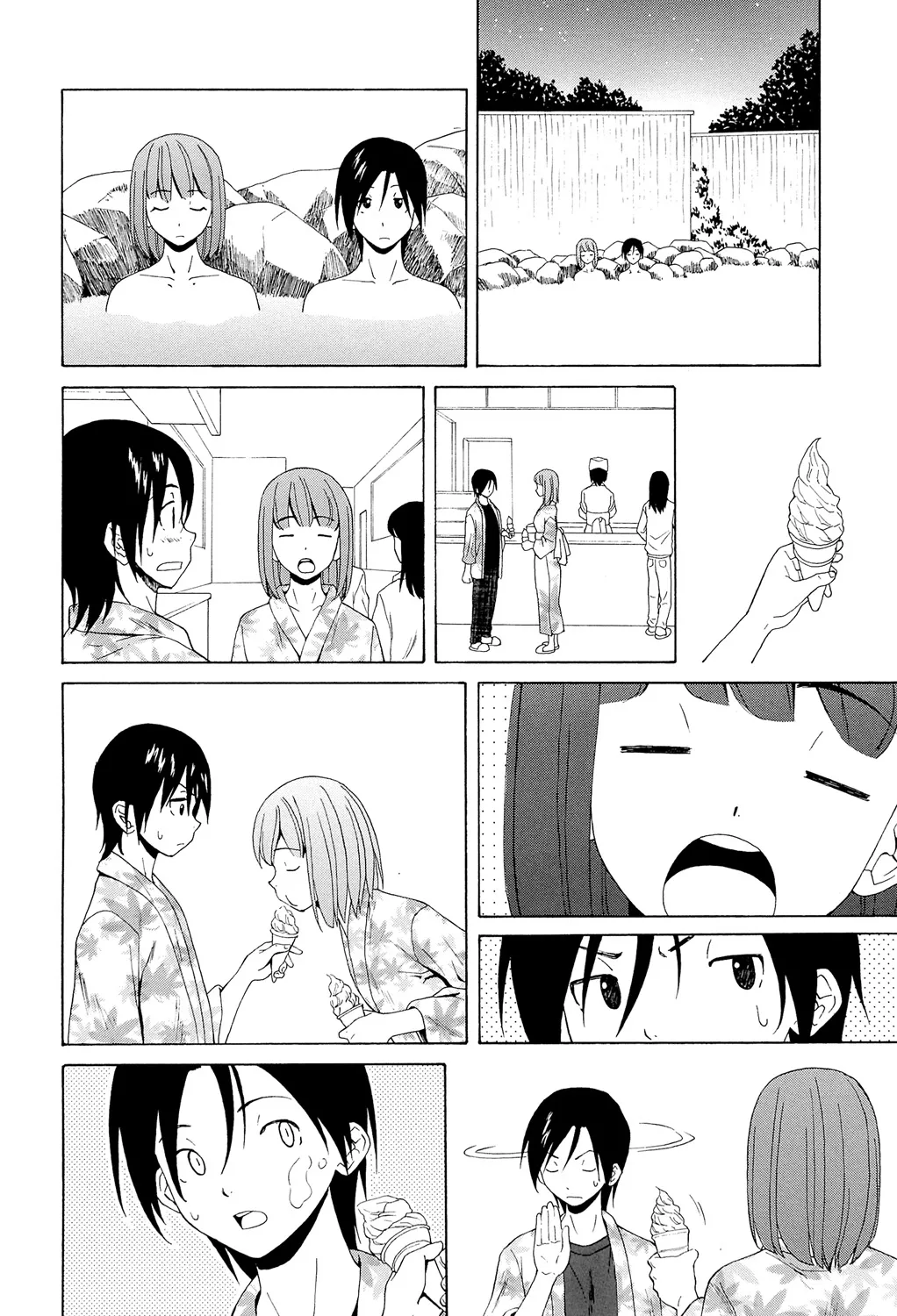 先生を見てください 210ページ