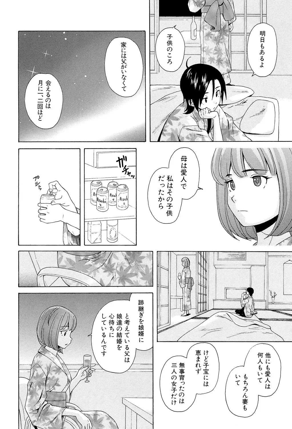 先生を見てください 212ページ