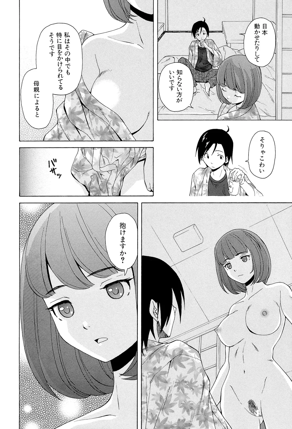先生を見てください 214ページ
