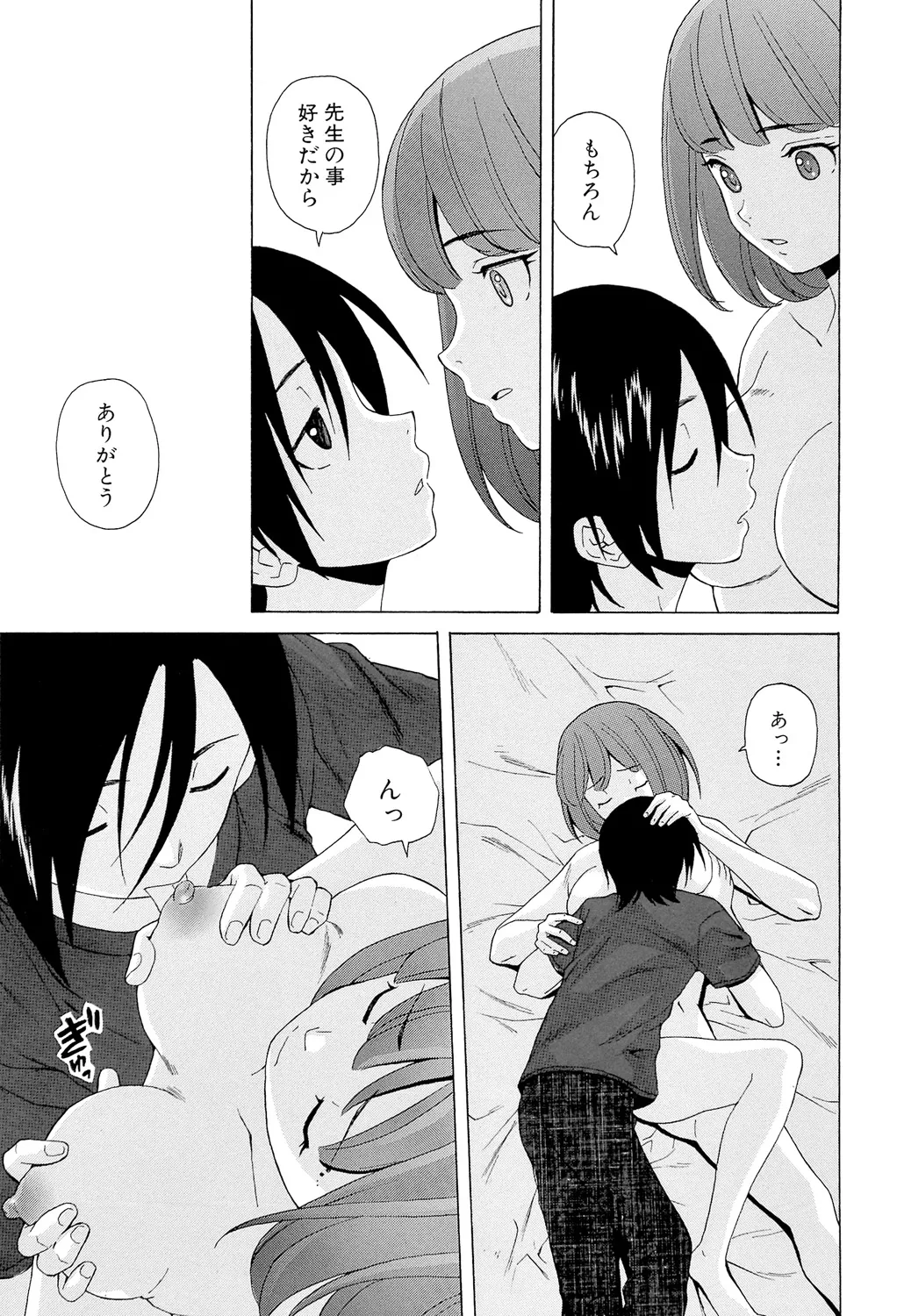 先生を見てください 215ページ