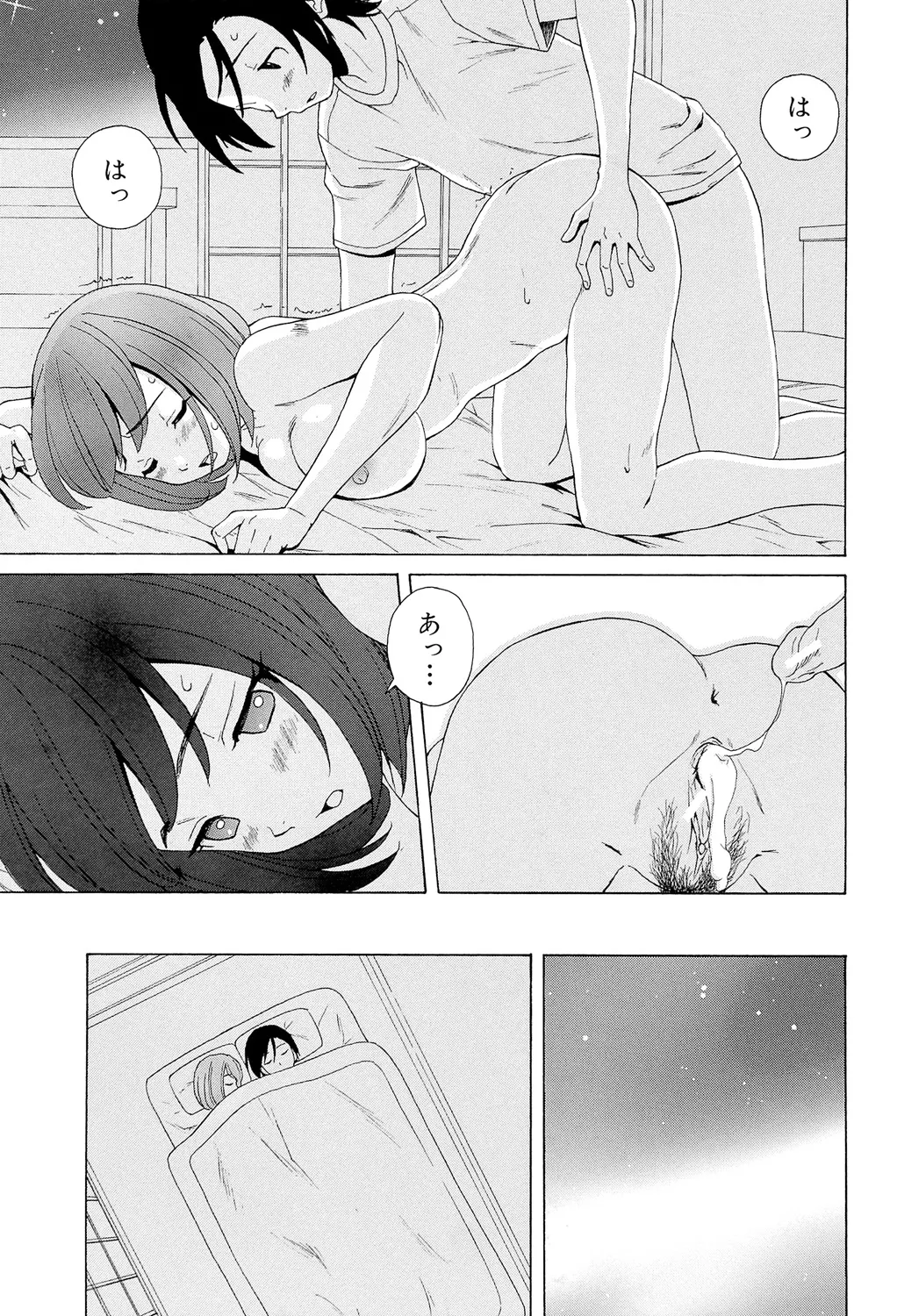 先生を見てください 227ページ