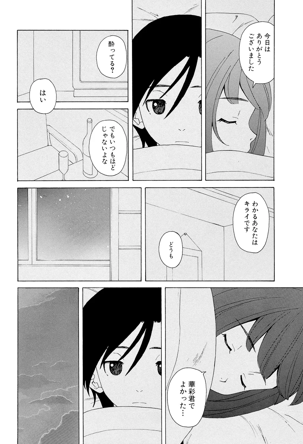 先生を見てください 228ページ