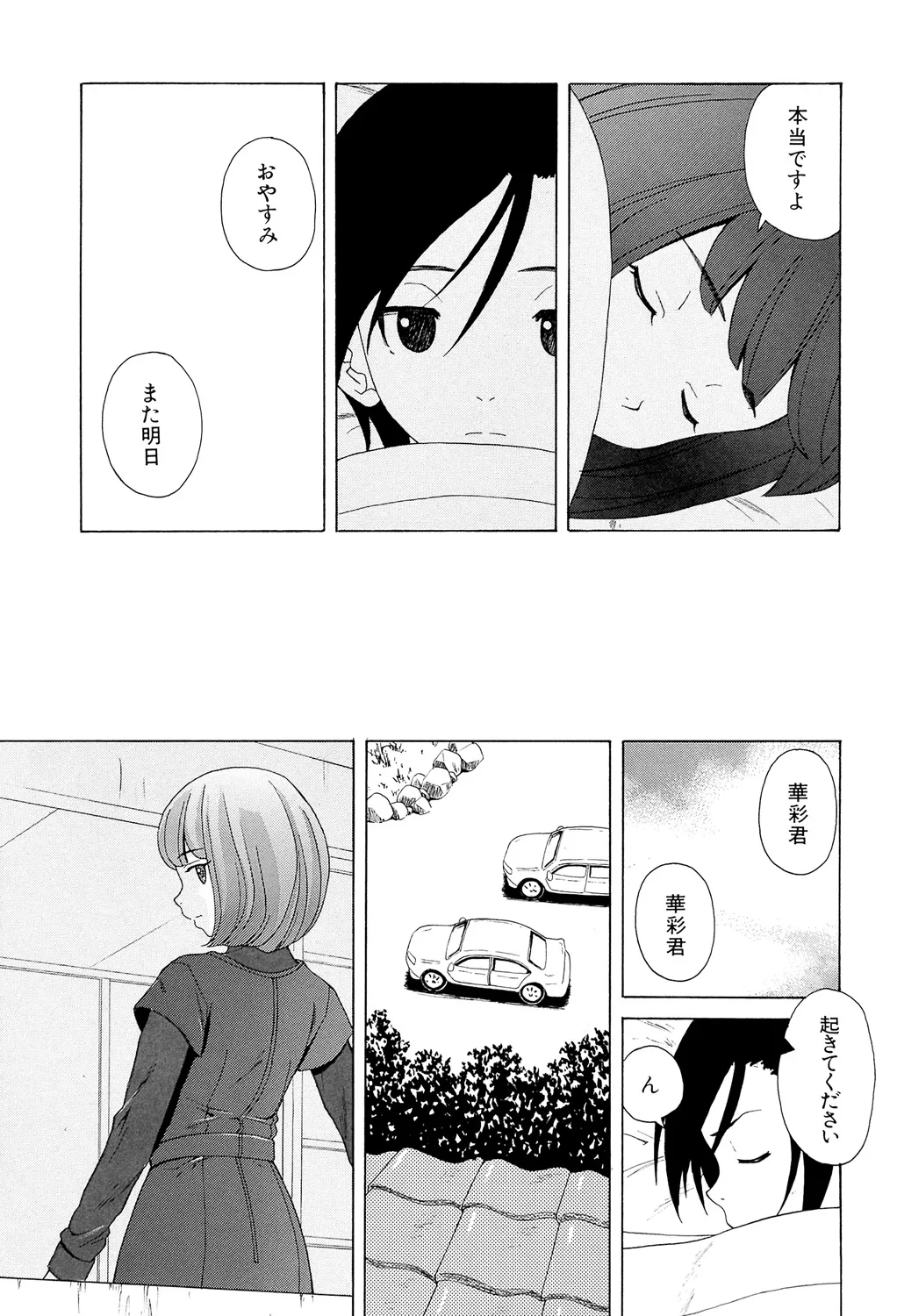 先生を見てください 229ページ