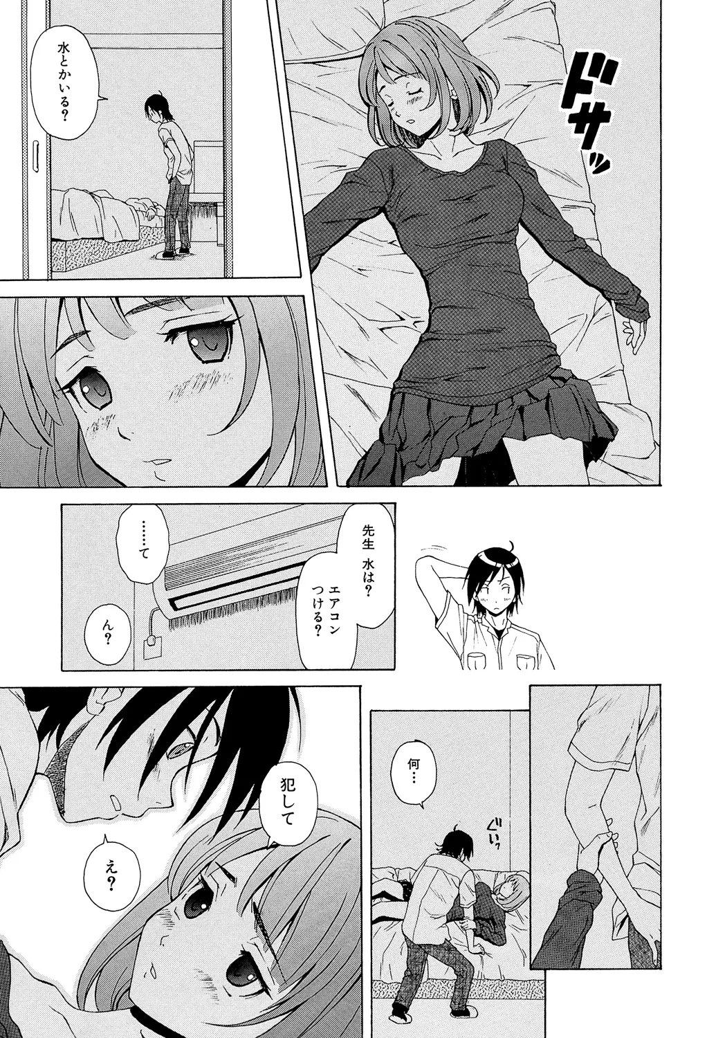 先生を見てください 23ページ