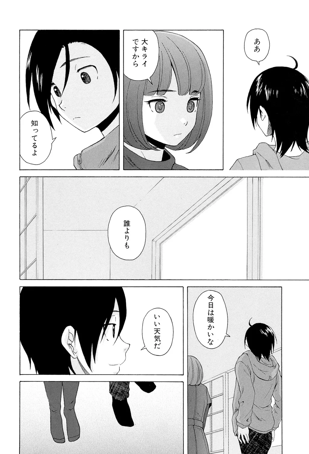 先生を見てください 232ページ